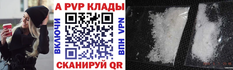 APVP кристаллы  закладки  Усть-Кут 