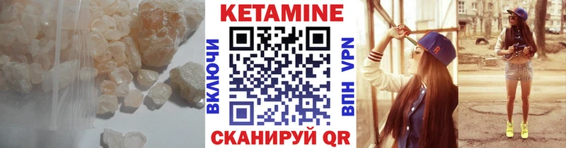 Кетамин VHQ  darknet телеграм  Усть-Кут 