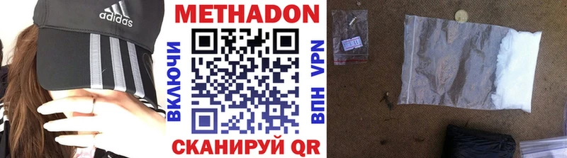 Метадон methadone  площадка какой сайт  Усть-Кут  где продают наркотики 