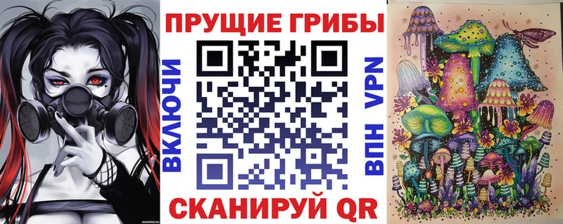 Галлюциногенные грибы ЛСД Усть-Кут